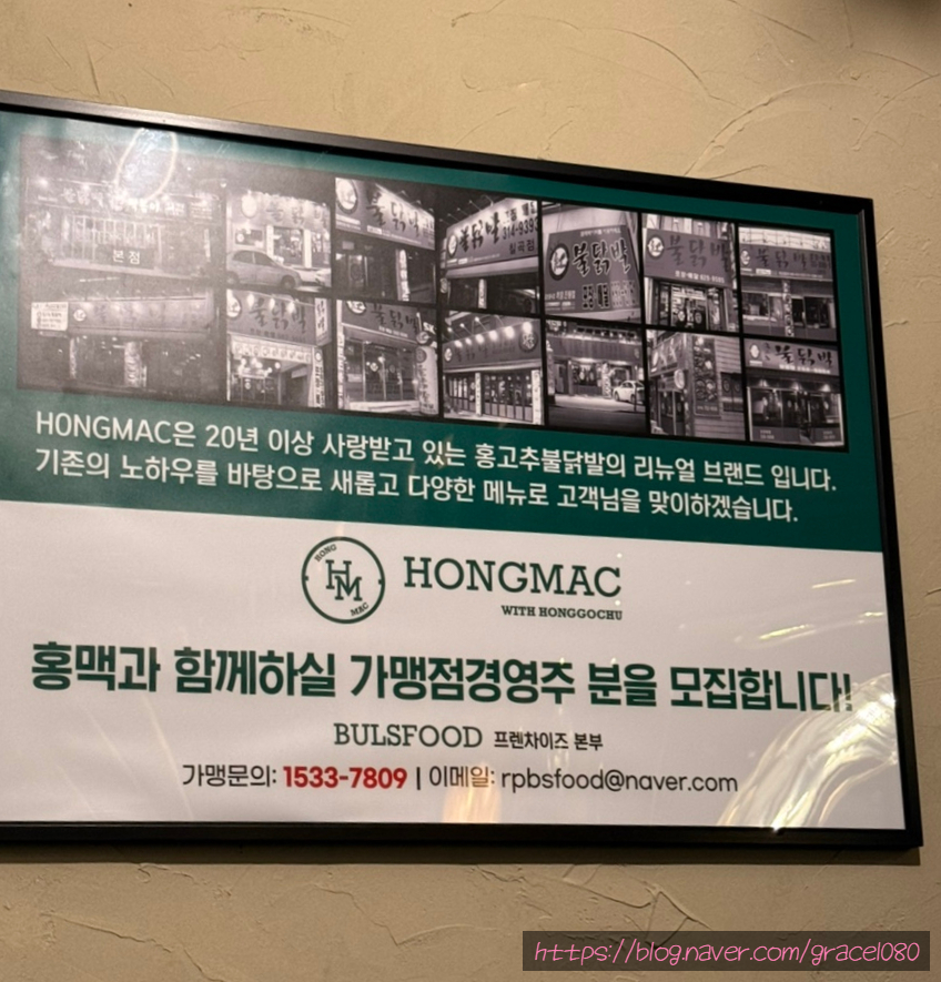 홍고추불닭발 이미지