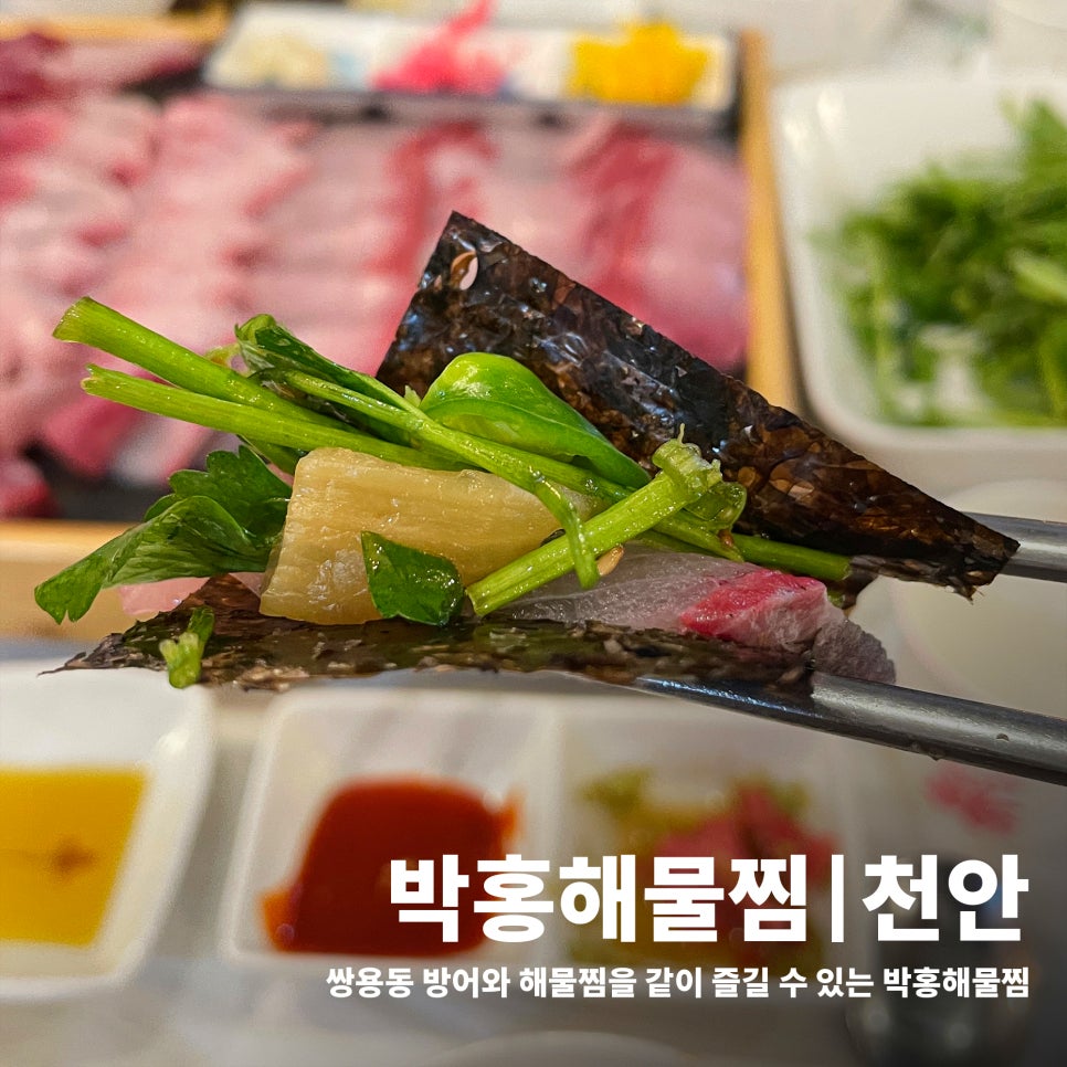 박홍해물찜 이미지