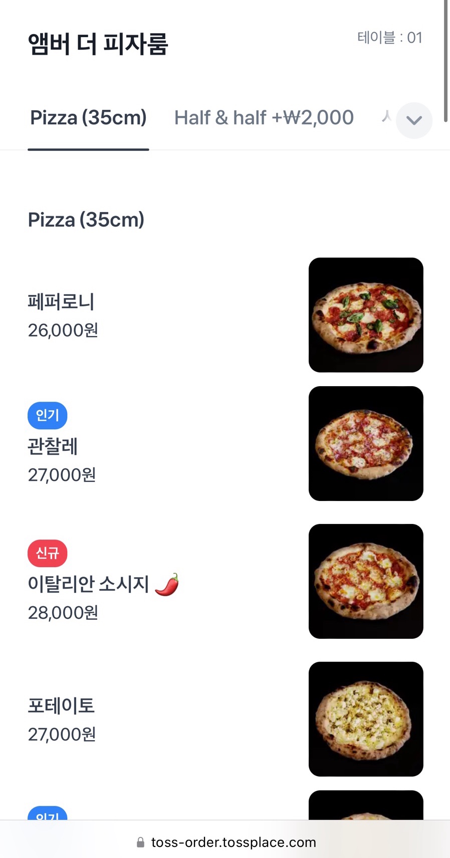 앰버더피자룸 이미지