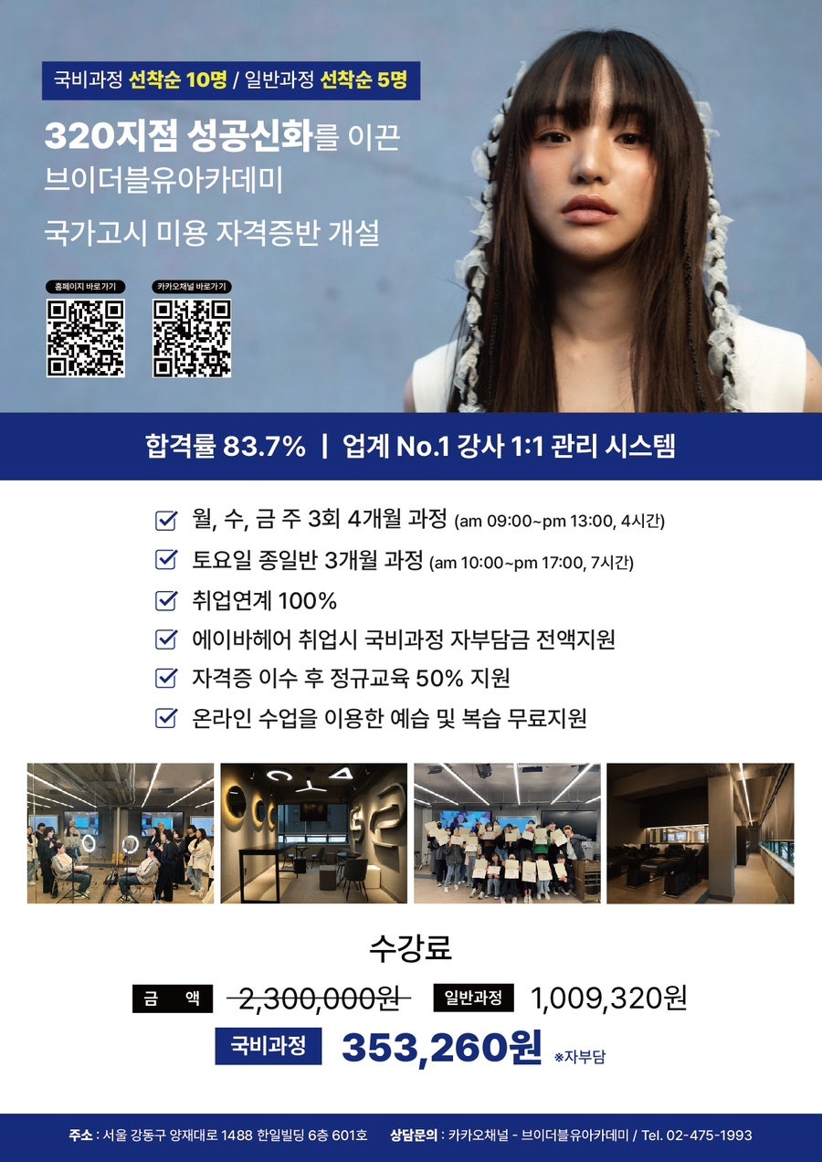 브이더블유아카데미 이미지