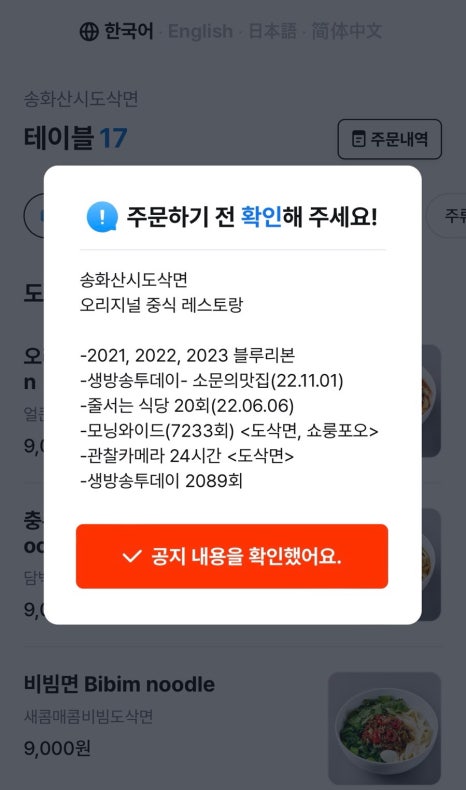 송화산시도삭면 이미지