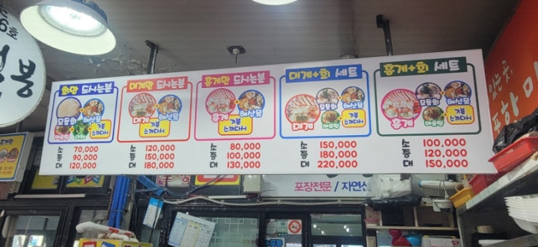 대청봉활어센터 이미지