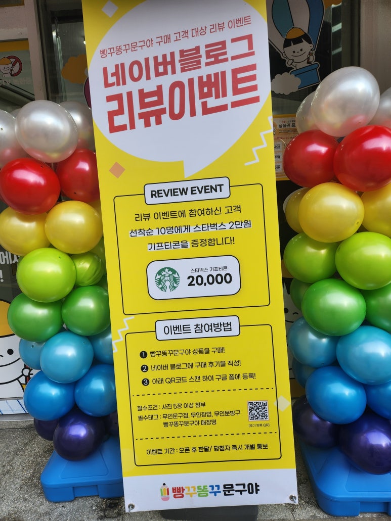 빵꾸똥꾸문구야부산 이미지