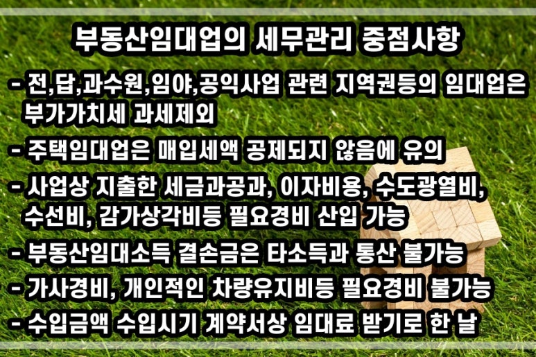 주거용 건물 임대업 이미지