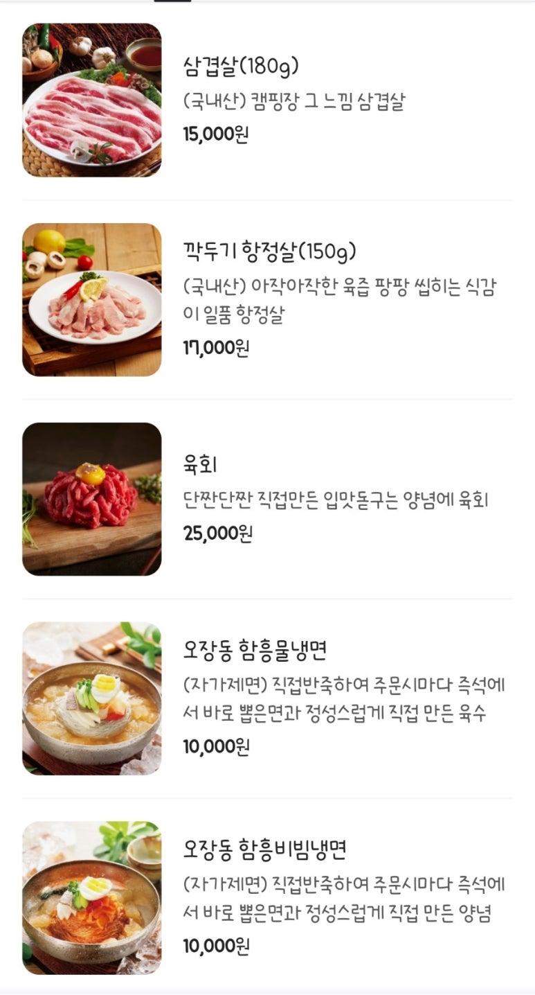 용갈비 이미지