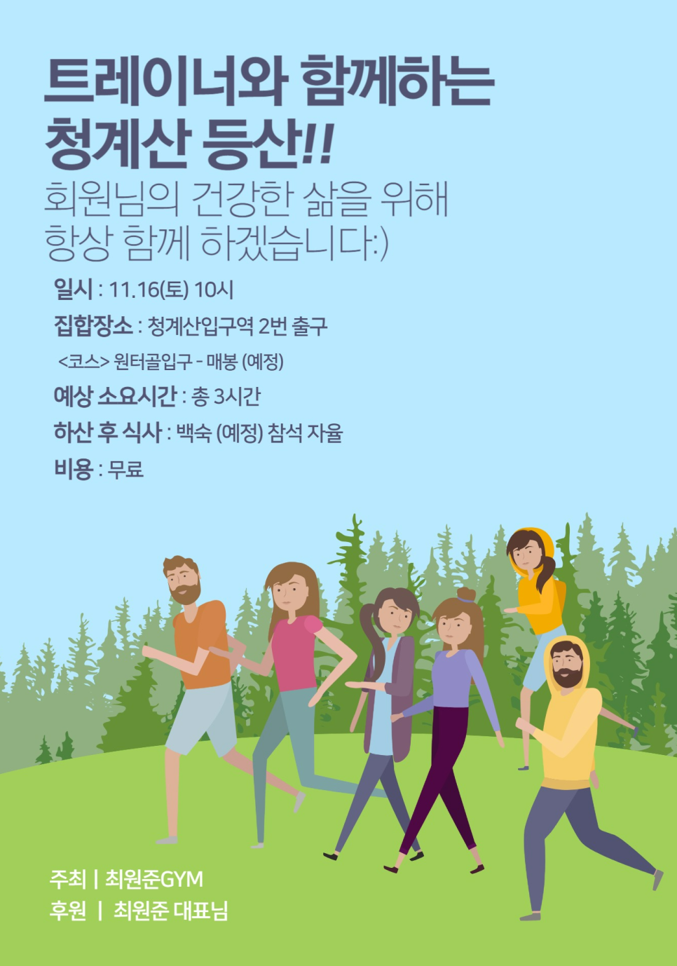 최원준GYM 이미지