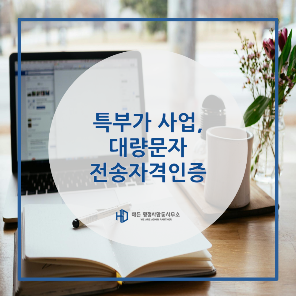 해든 통신 이미지