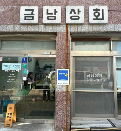 덕신상회 이미지