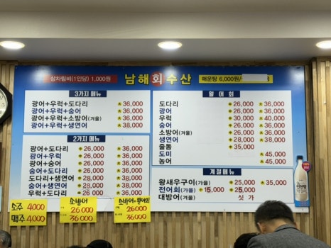회싸게남해수산 이미지