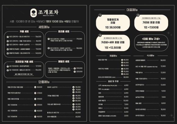 뚜벅이포차 이미지