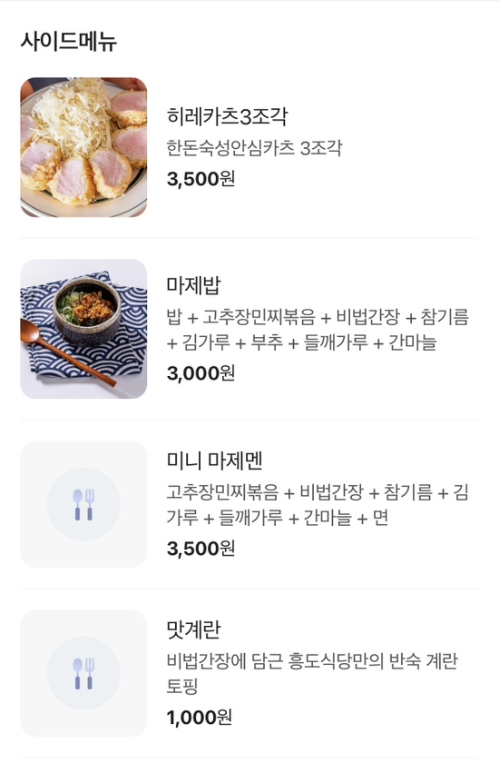 카츠식당 이미지