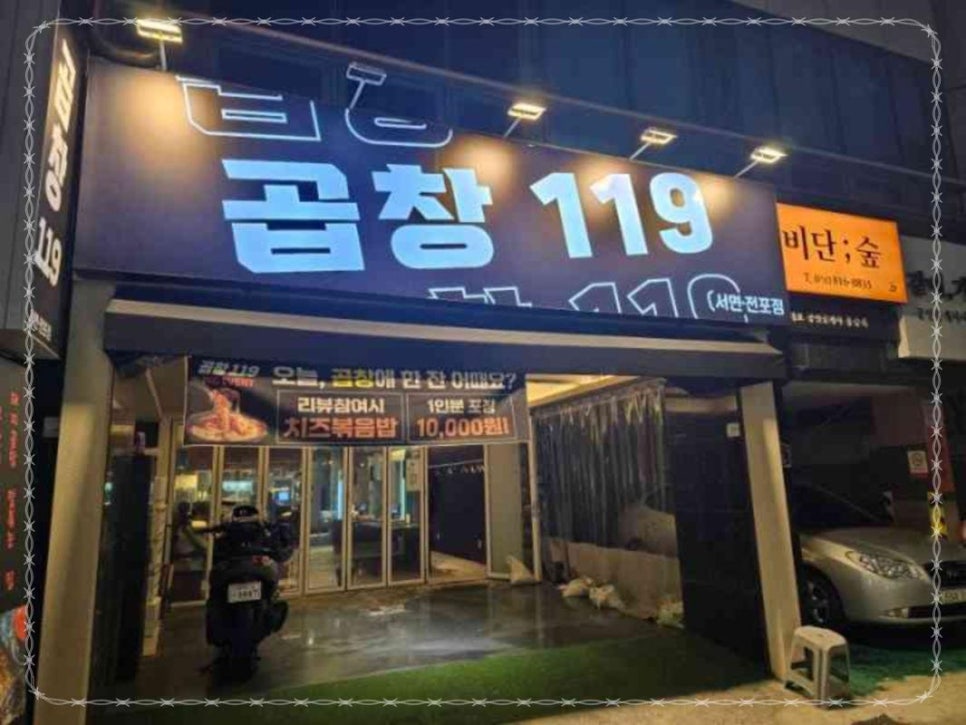 더맛있는곱창 이미지