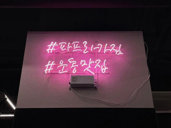 파프리카짐 이미지