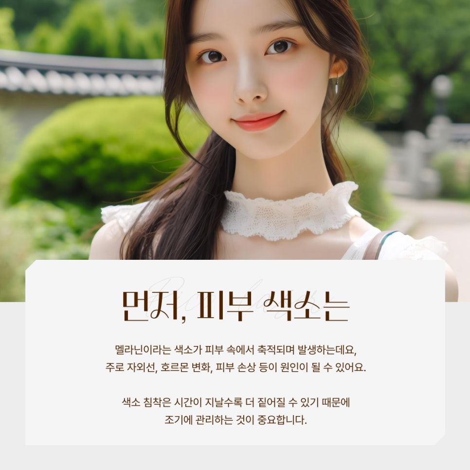 맑고고운피부케어 이미지