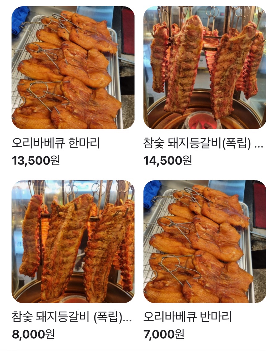 파덕 오리바베큐 이미지