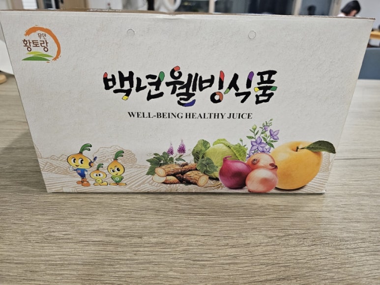 백년웰빙식품 이미지