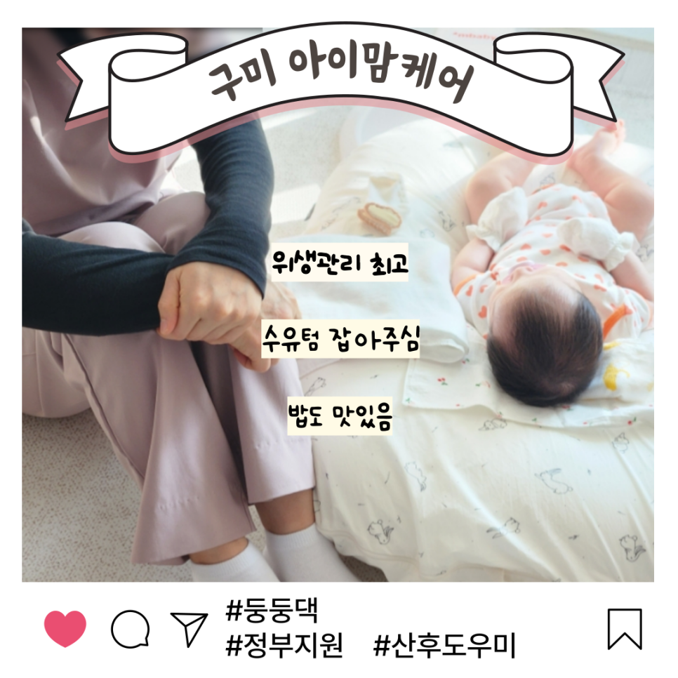 아이맘케어 구미지점 이미지