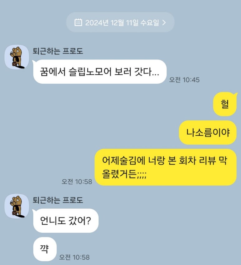 새라조이 이미지