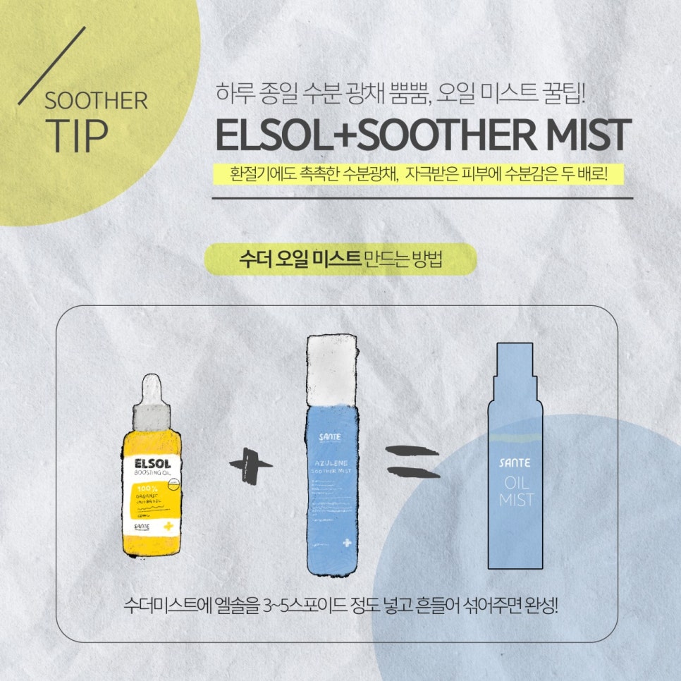 상떼에스테틱 이미지