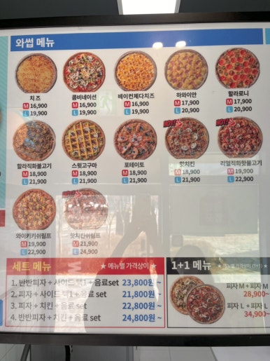 피자와썹광주 이미지