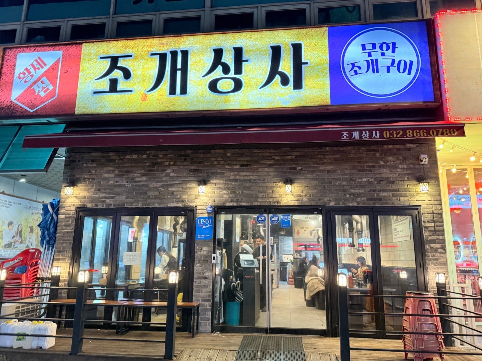 주안상사 이미지