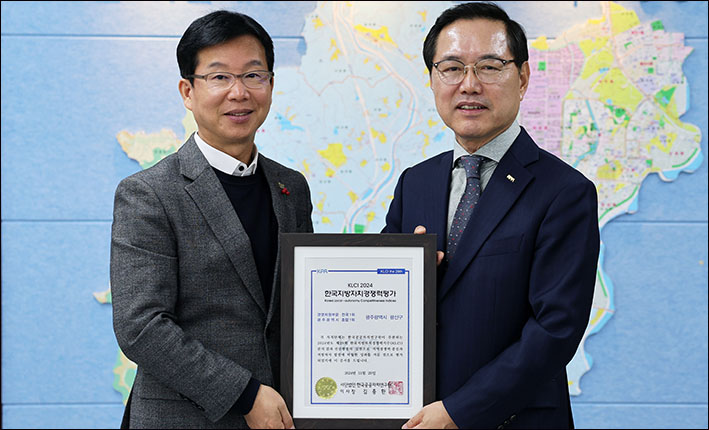 한국자치경영연구원 이미지