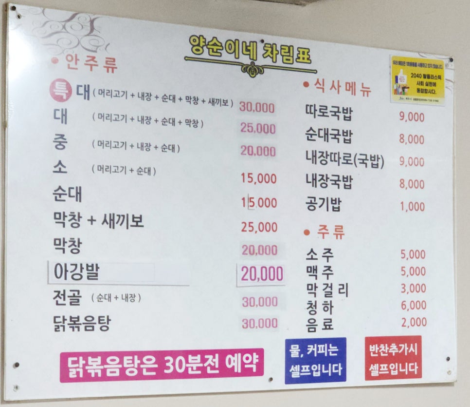 양순이네 이미지