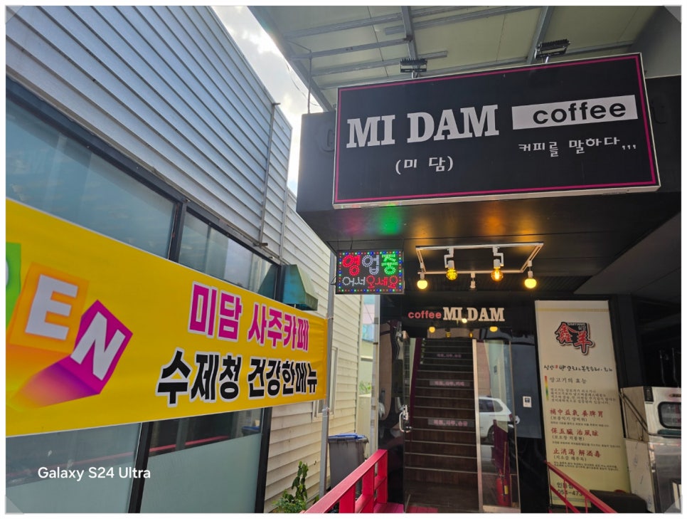 미담양꼬치 이미지