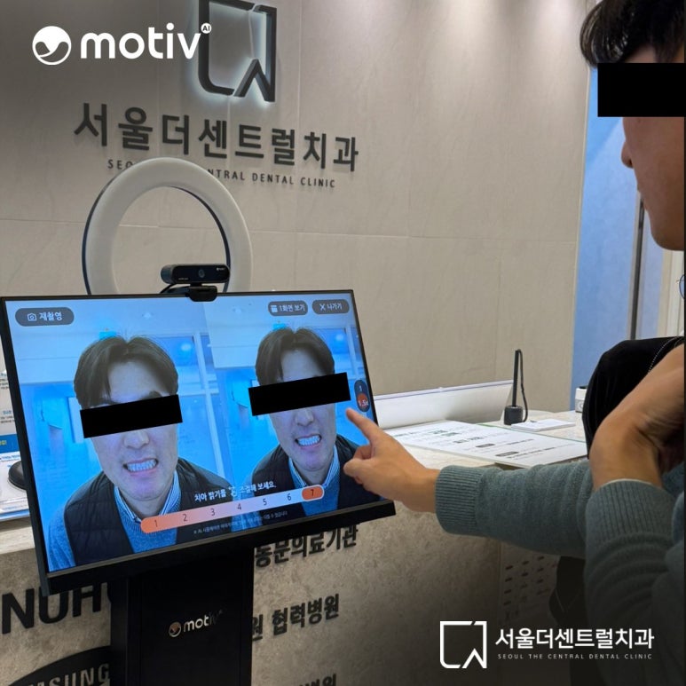 서울센트럴치과 이미지