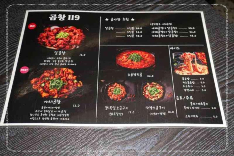 더맛있는곱창 이미지