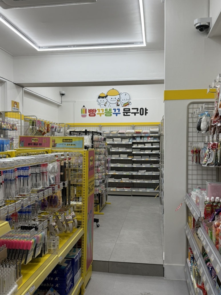 빵꾸똥꾸문구야부산 이미지