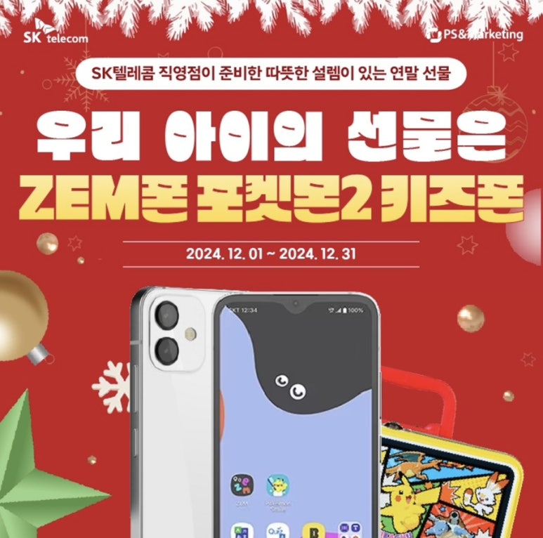 아이텔레콤 이미지