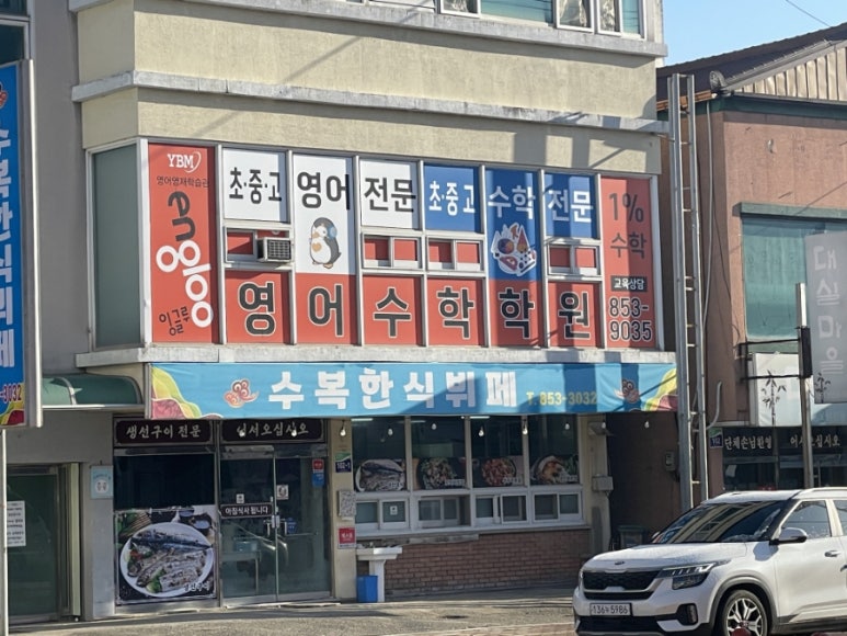 보성한식뷔페 이미지