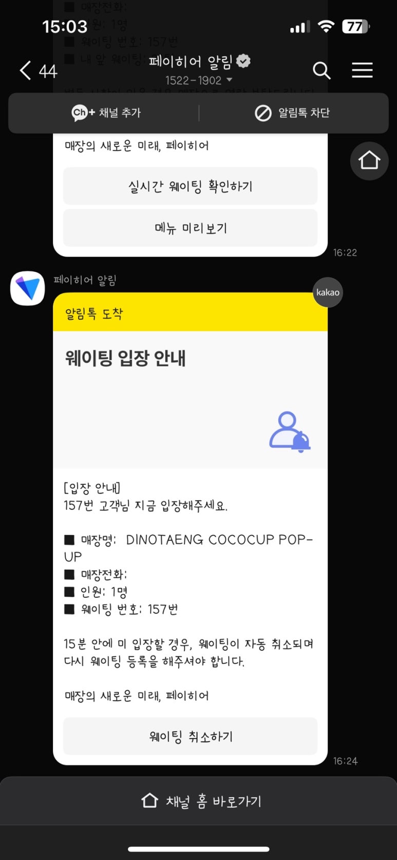 오프더서울 이미지