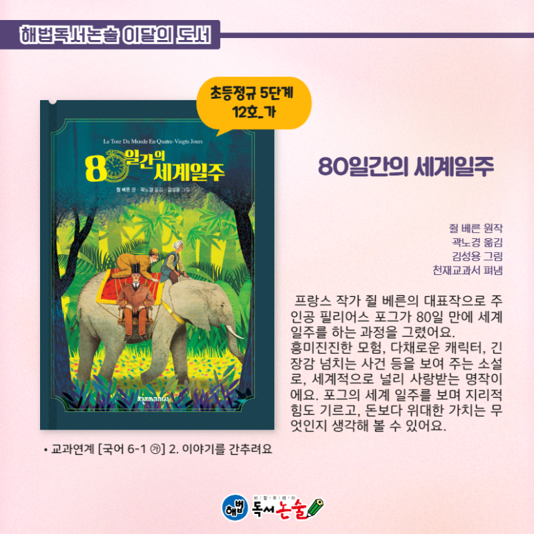 해법독서논술복정 이미지