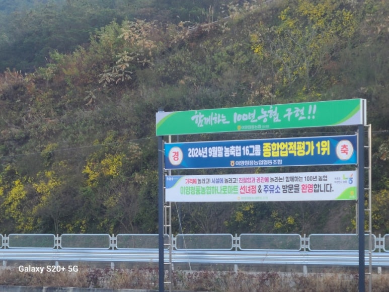이양청풍농협하나로마트 이미지