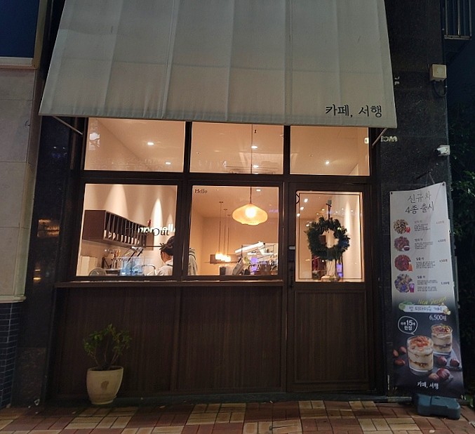 카페서행 이미지