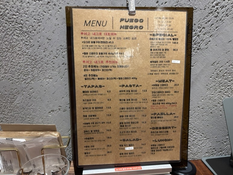 푸에고네그로 이미지