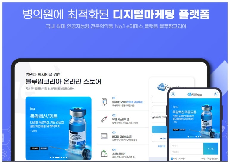 블루마케팅 이미지