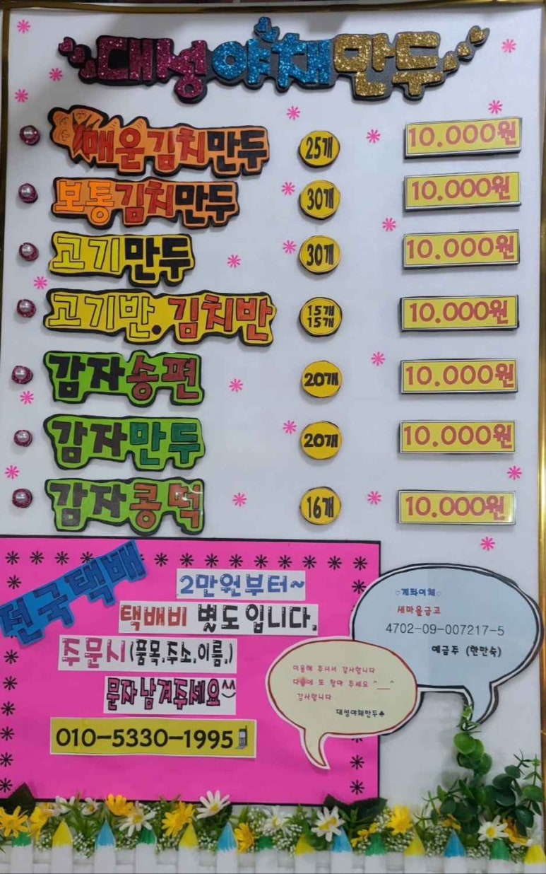 충주여행가게 이미지
