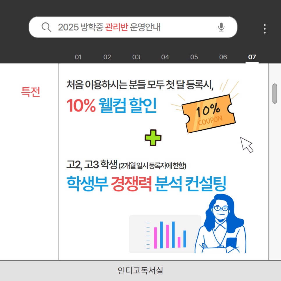 인디고독서실 이미지