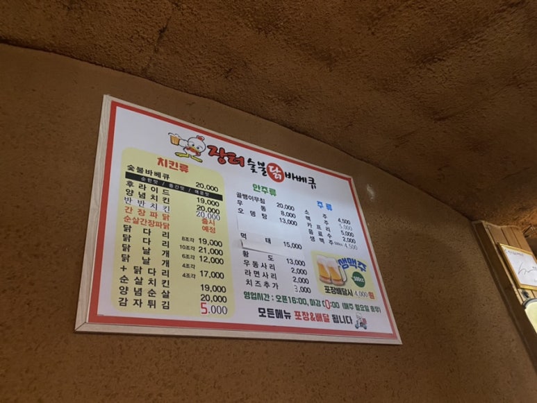 장터숯불닭바베큐 이미지
