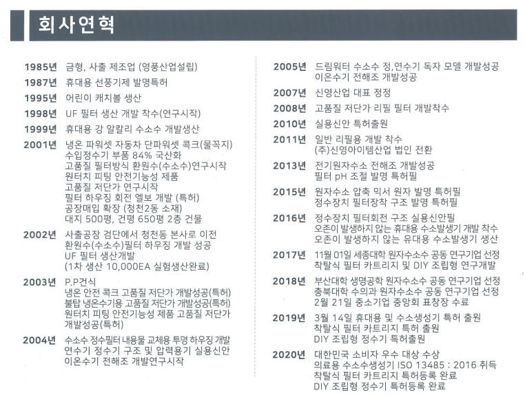 (주)신영산업 이미지