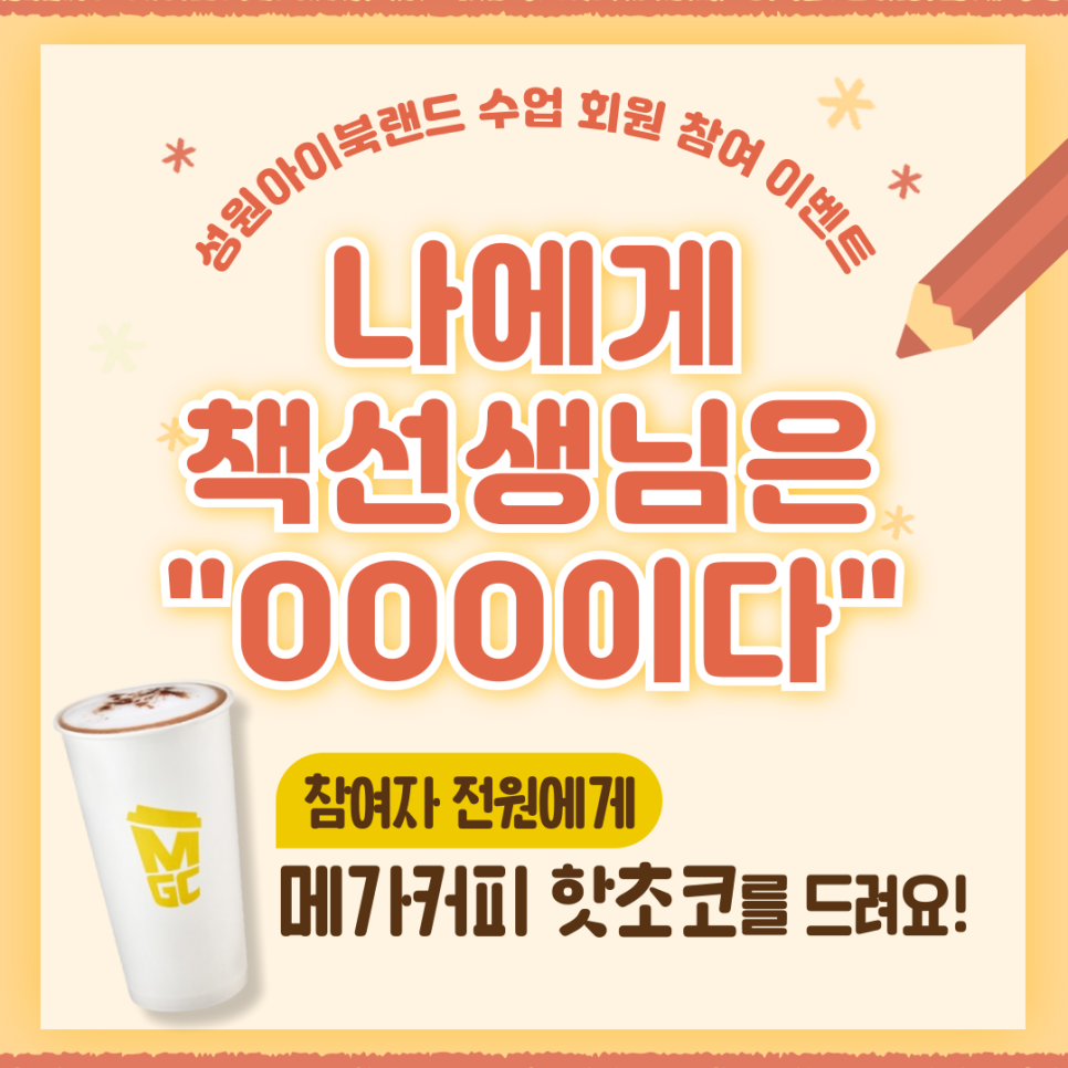 초코랜드 이미지