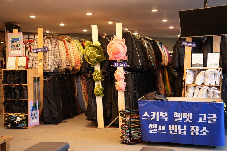 엘리시안강촌월드스키렌탈샵 이미지