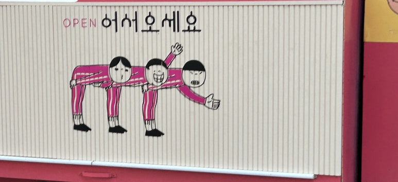 아이쮸크림 이미지