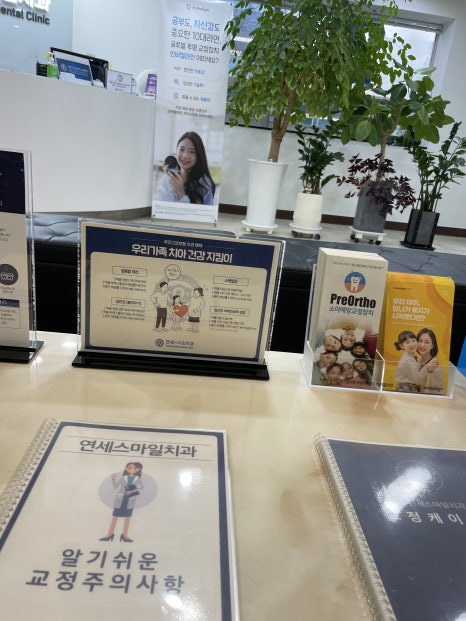 연세스마일치과의원 이미지