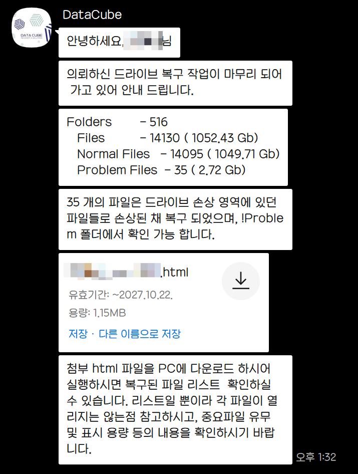 데이터복원 이미지