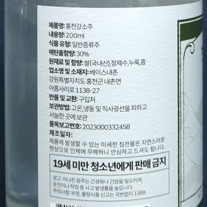 베이스내촌 이미지