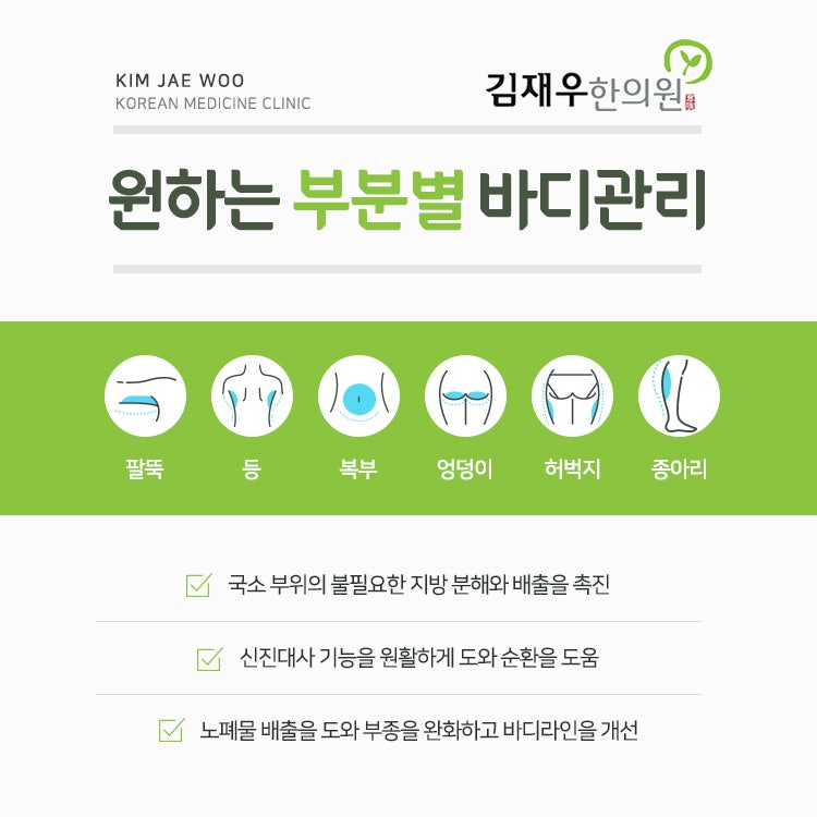 회룡한의원 이미지